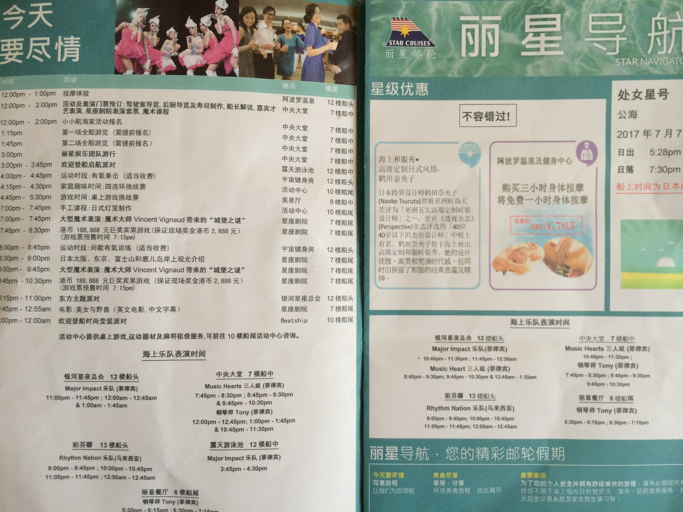 丽星邮轮8天7晚自由行攻略,丽星邮轮双子星号日本攻略