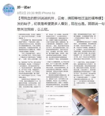 误吃福寿螺居然被迫流产？桑葚、八角茴香，认不清都可能要你命！