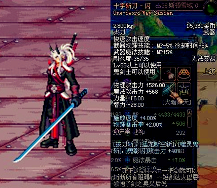 dnf轮回之悖论长刀,dnf短剑和太刀都有哪些