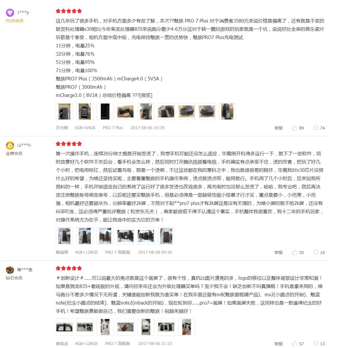 魅族pro7还值得入手吗,魅族pro7的缺点有哪些