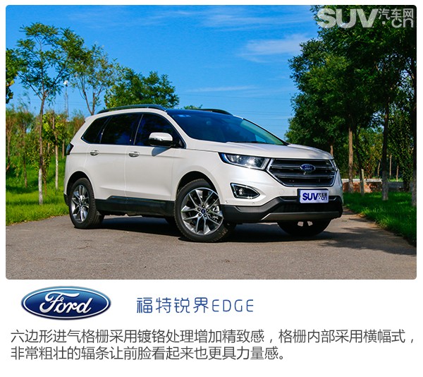 试驾福特锐界混动版5座,长安福特锐界2017四驱suv