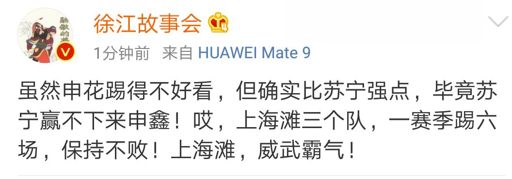 申花vs申鑫足协杯数据,足协杯申花对鲁能全场录像