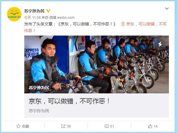 苏宁和京东事件后续,京东苏宁大战事件