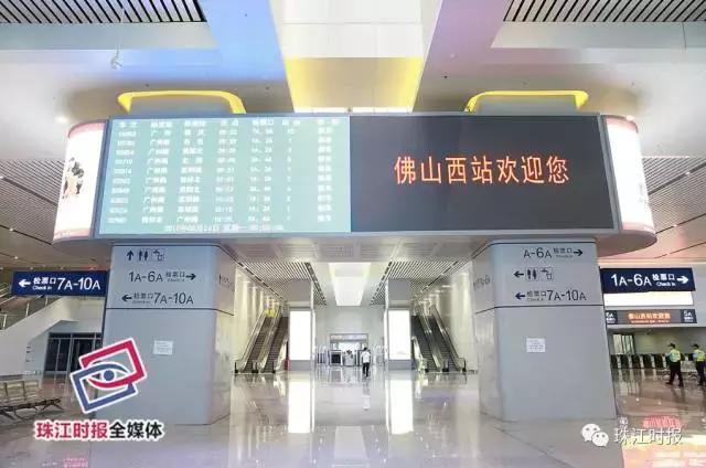 佛山西高铁站去深圳 (佛山西站至贵阳)