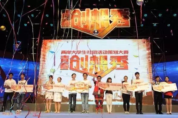 往届回顾丨“中国梦·中华情”，2013年首届海峡青年节精彩瞬间