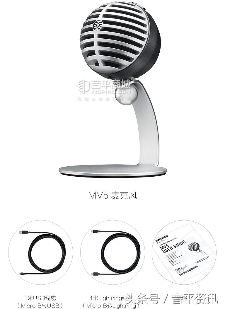 shure舒尔mv7麦克风,舒尔shure麦克风图片