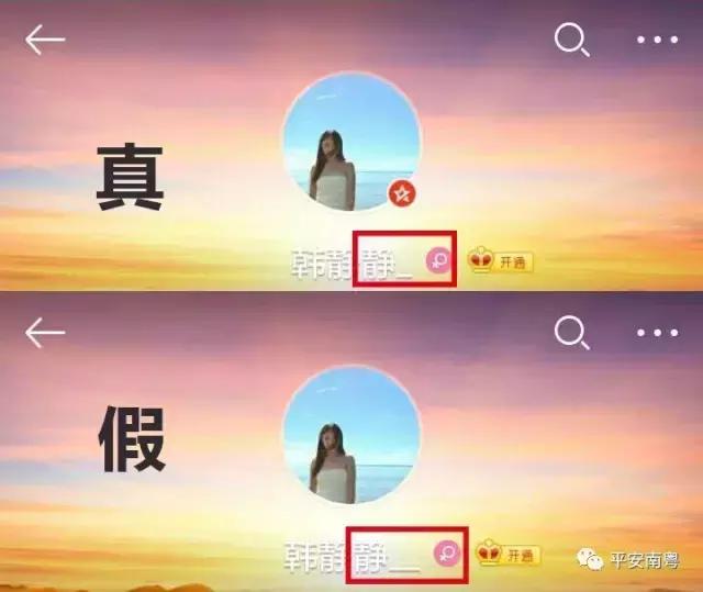 微博高仿号骗人的套路,微博高仿号骗局怎么处理