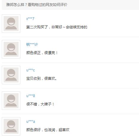 雅邦口红999平替,雅邦口红哪个颜色好看