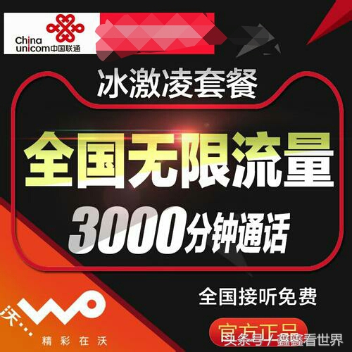 什么样的流量卡最好用最实惠,无限流量卡哪个比较靠谱