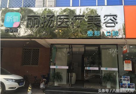 通过公众号或APP做整形，你敢吗？