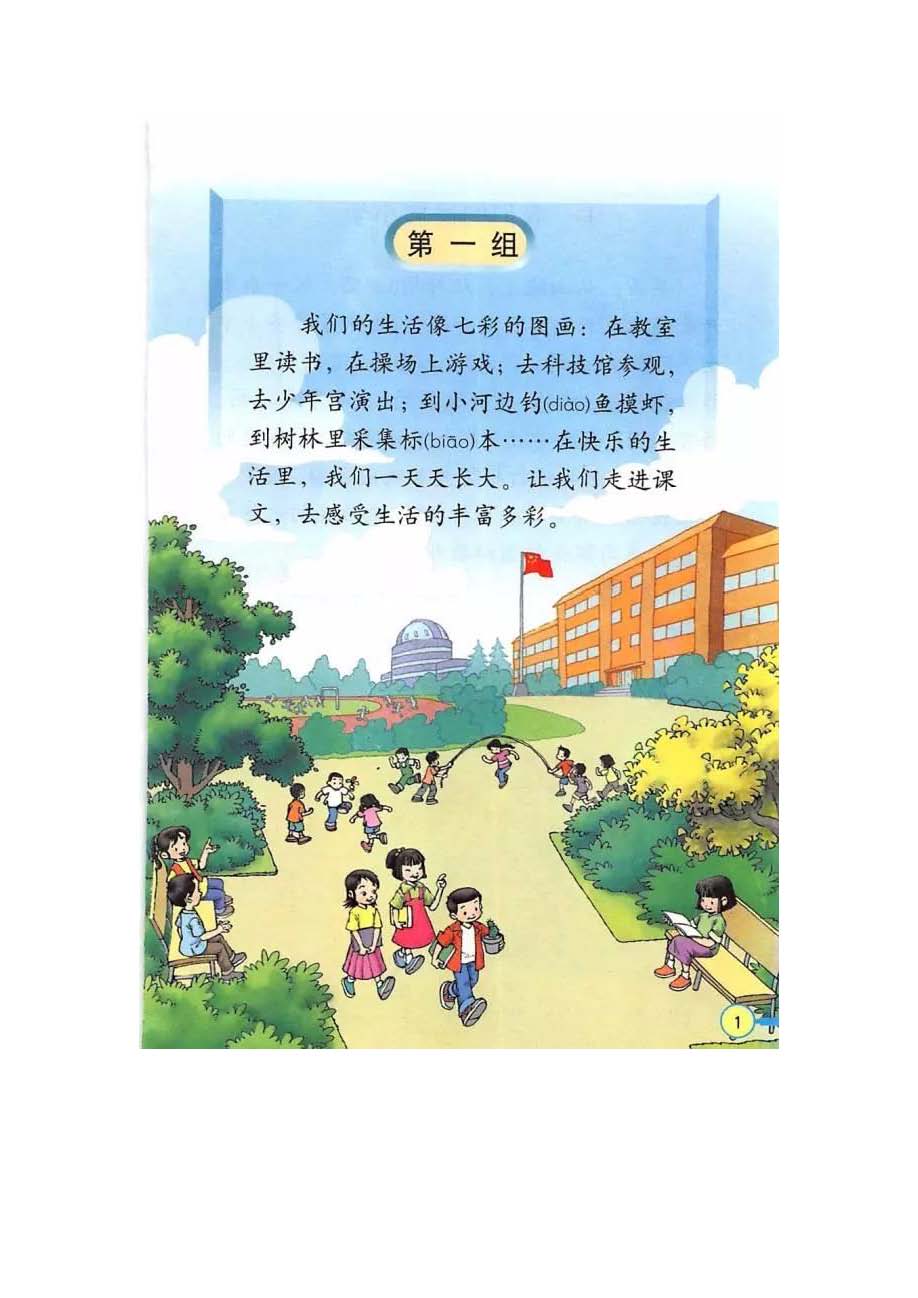 三年级上册语文部编版电子课本pdf,三年级下册语文电子课本2022版