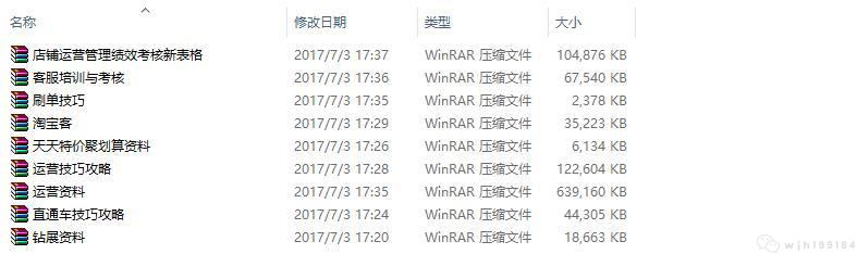 淘宝引爆搜索,分析关键词淘宝后台