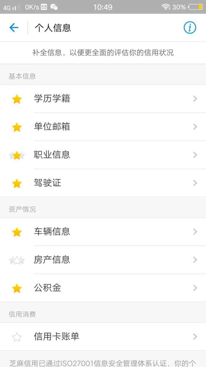 支付宝13星开通有什么好处,局中局最新骗术