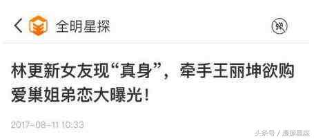 王丽坤林更新是情侣吗,林更新对象是王丽坤吗