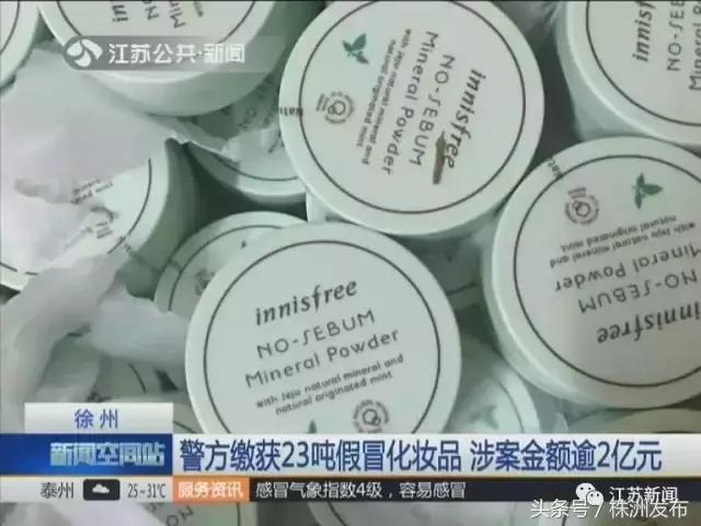湖南株洲有猫腻的化妆品店,海关查获一批假冒进口护肤品