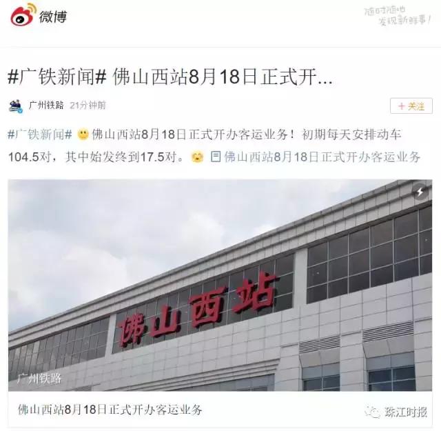 佛山西高铁站去深圳 (佛山西站至贵阳)