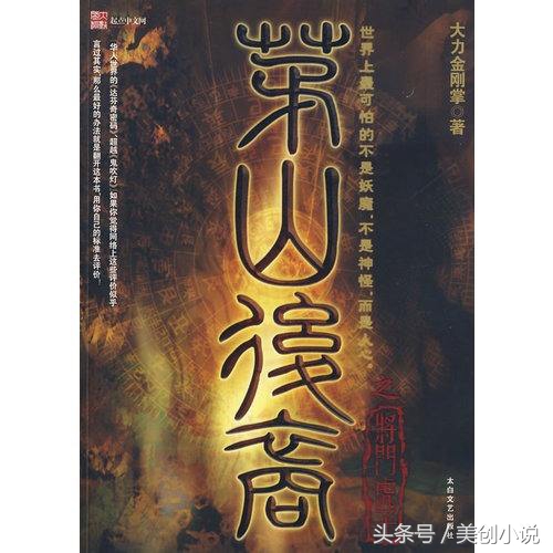 完本50部巅峰小说排行榜点评,评分最高的十部小说