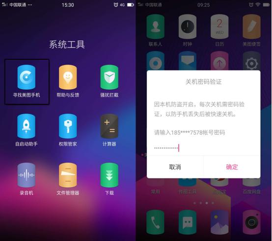 美图手机有什么软件,美图手机安卓系统如何使用