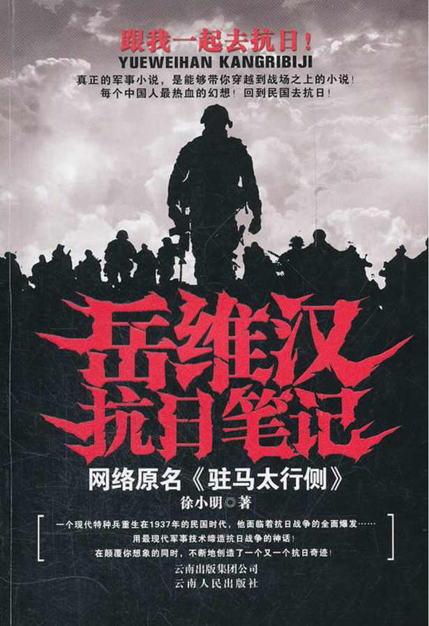 战狼大火完整版视频,2017战狼大火