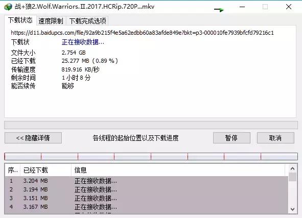 提高百度网盘下载速度的小技巧,百度网盘svip和vip下载速度