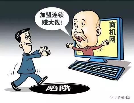 网络创业诈骗,网警提醒小心冒充贷款平台的诈骗