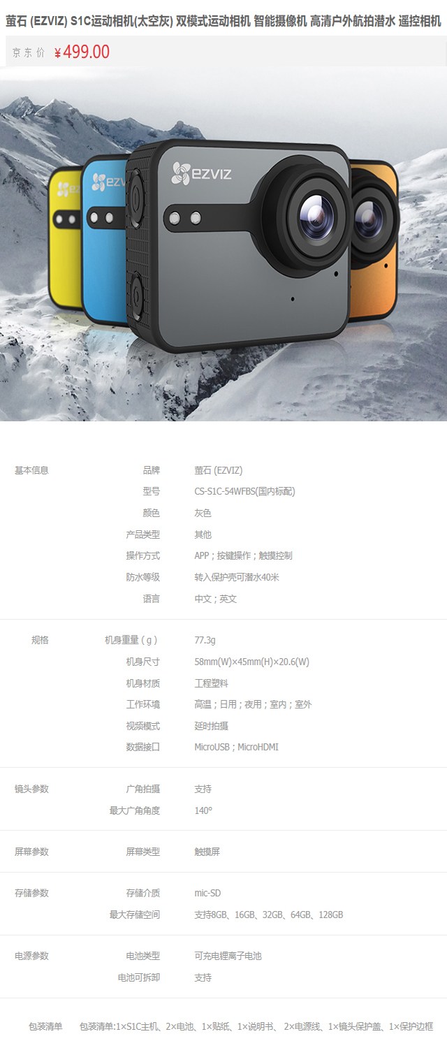 sjcam运动相机推荐性价比之王,全景运动相机最值得买哪一款