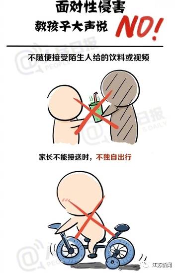 南京南站猥亵爆料人遭威胁,警方通报南京南站猥亵案图片