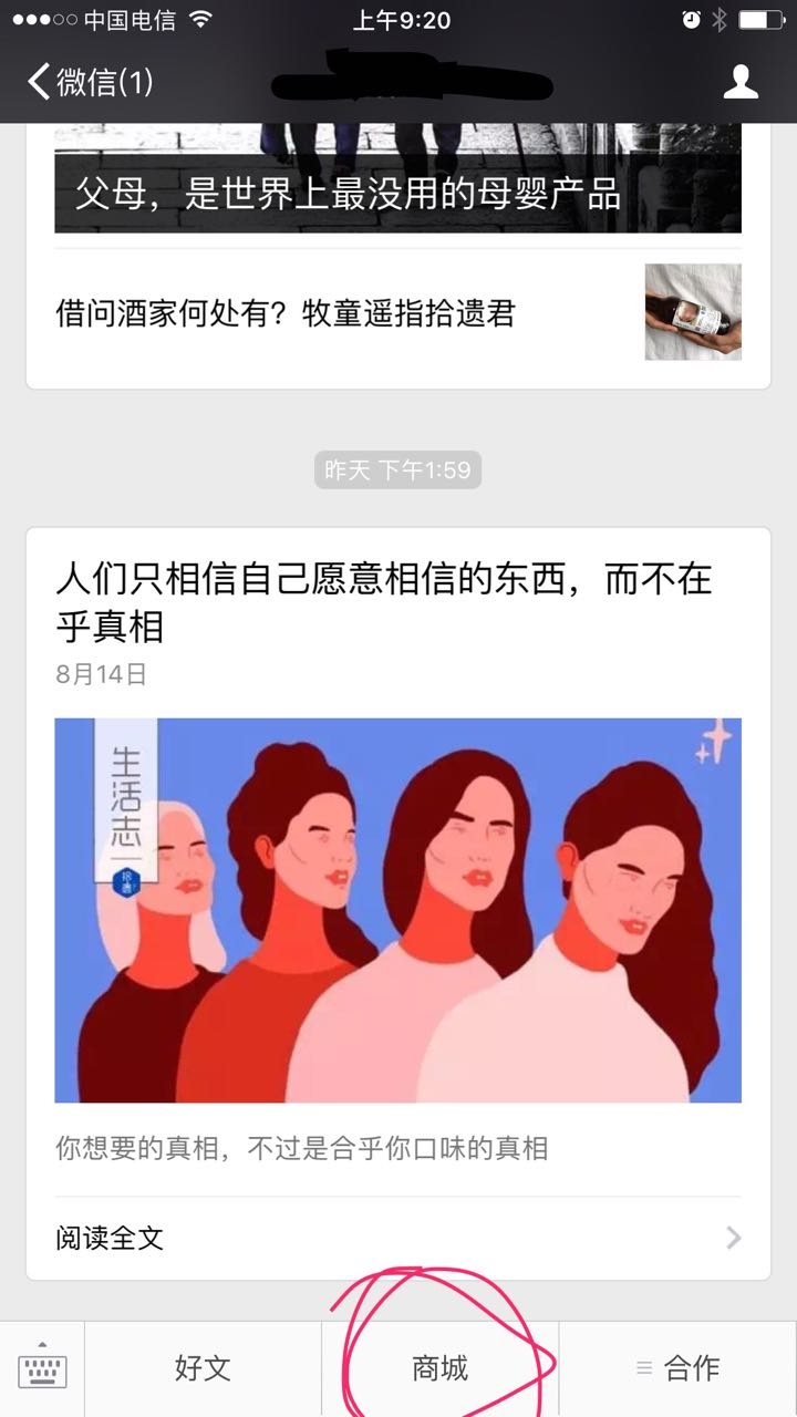 微信视频号怎么卖东西,微信群里卖东西