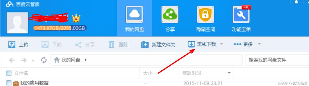 好用的迅雷引擎,好用的外置软件