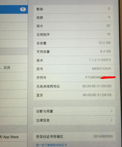 ipadmini1现在值得入手吗,ipadmini1低价出售99