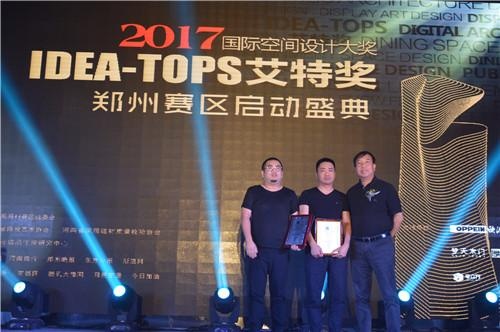 艾美奖颁奖现场,艾特奖金奖