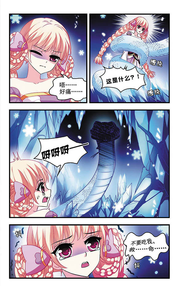 风起苍岚第2季85话炼器大宗师,风起苍岚第09话灵根测试下