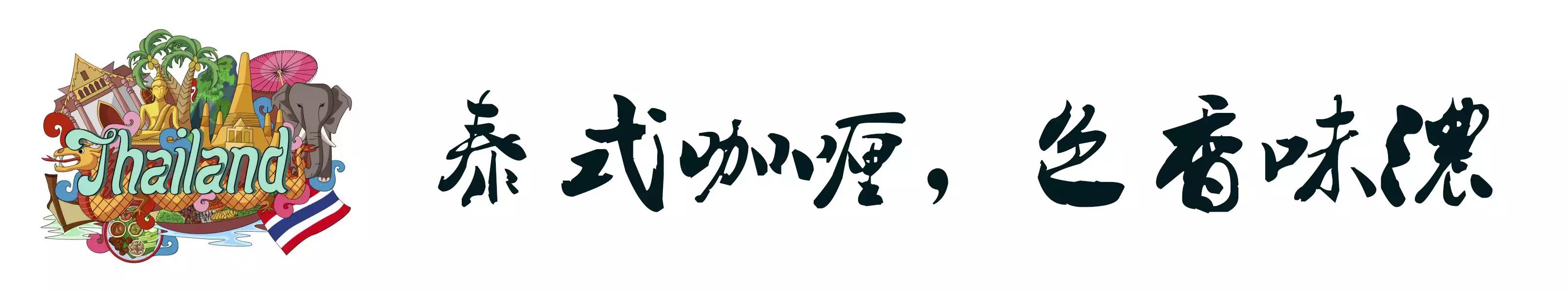 老板说不用钱可以吃饭,在南昌哪里可以吃到泰国餐