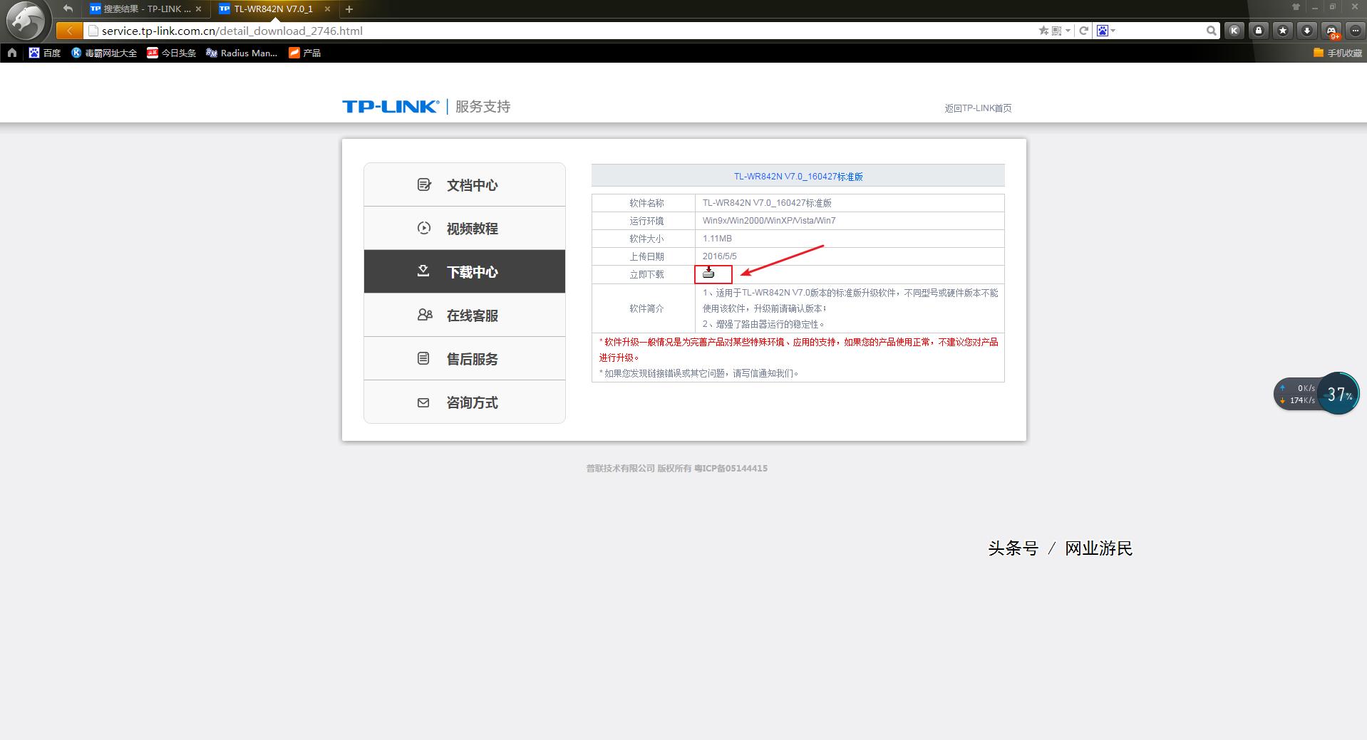路由器固件升级,路由器固件升级恢复出厂设置