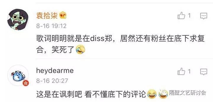 郑爽写书发旧糖?对不起,分手以后的打扰都叫“炒作”