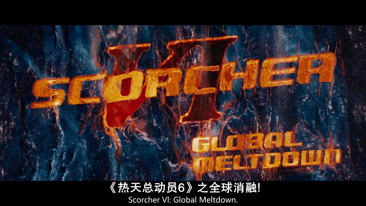 超讽刺喜剧这片全程高能,一部史诗级的恶搞喜剧片