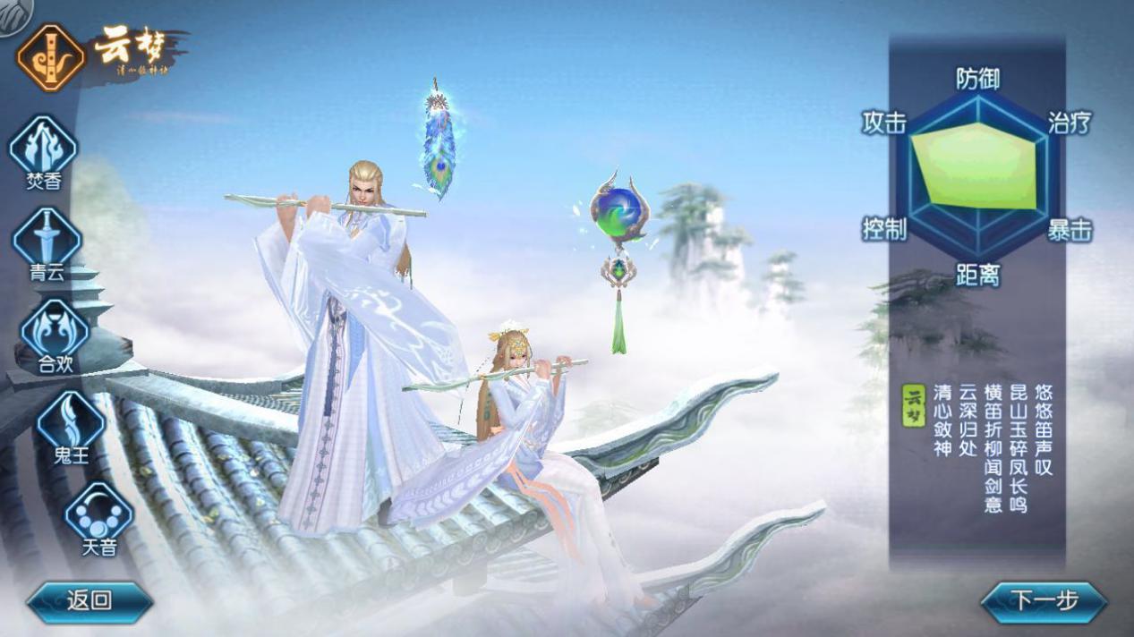 诛仙新手入门攻略,诛仙手游新手教程