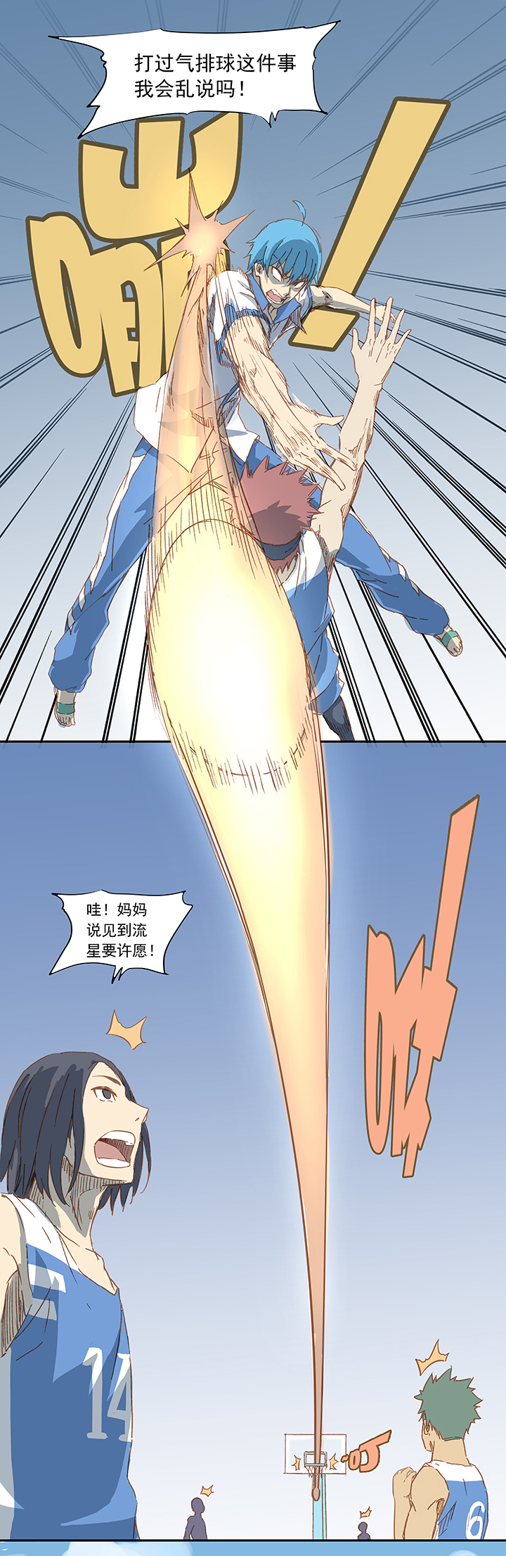 篮球帅哥vs足球帅哥,篮球帅哥和足球帅哥的对抗