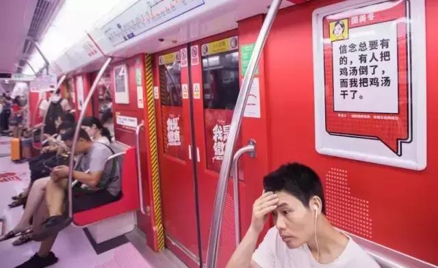 「我是微商」杭州地铁1号线文案又刷屏了!