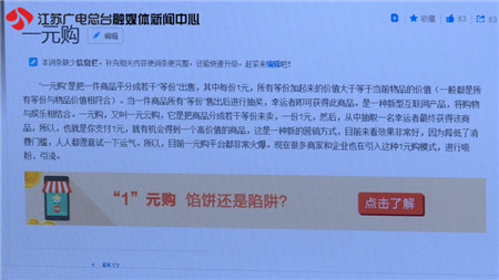 起底0元购机骗局,起底网络1元购背后的套路