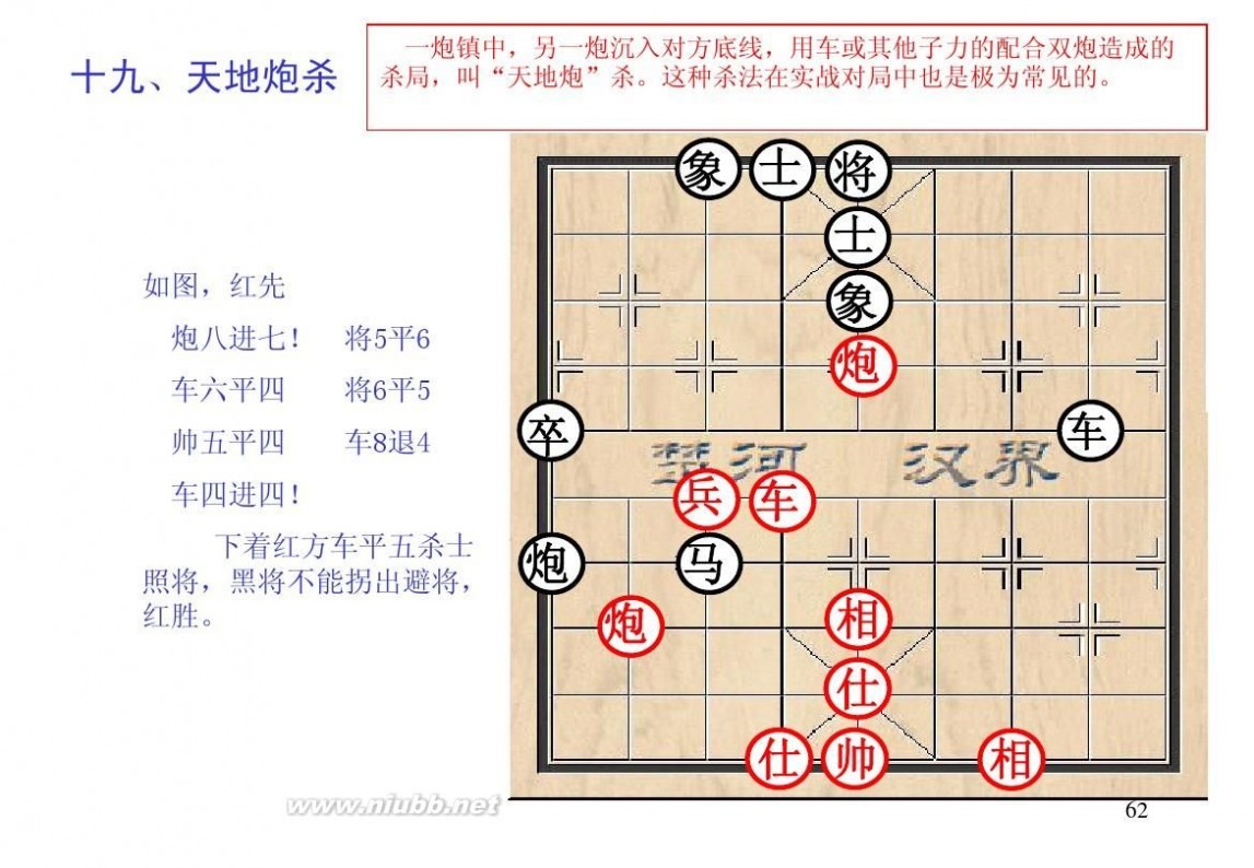 棋经论之论局篇,棋经论原文全文