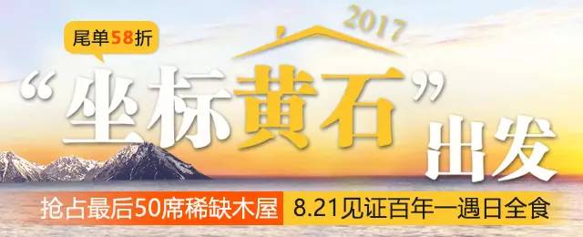 美国最震撼的日全食,美国日全食地点