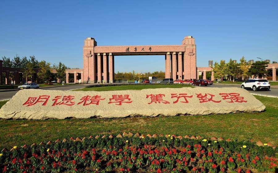 辽宁省的985和211高校的排名和位置,辽宁省有几所211大学