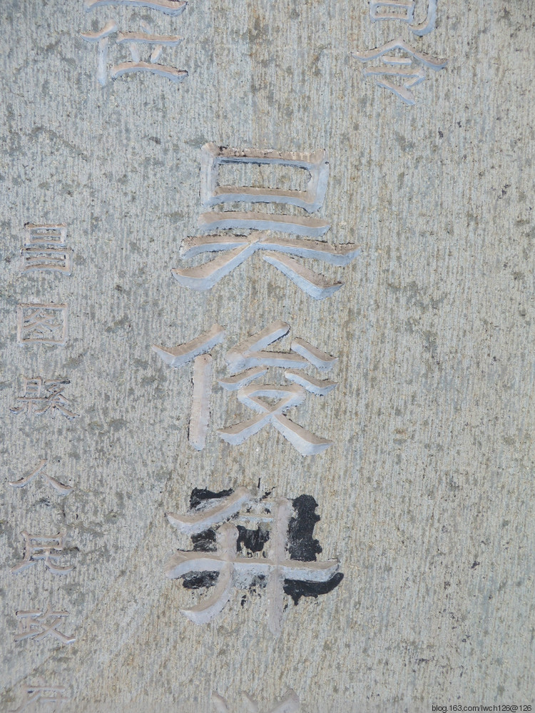 吴大舌头传奇,吴大舌头简历