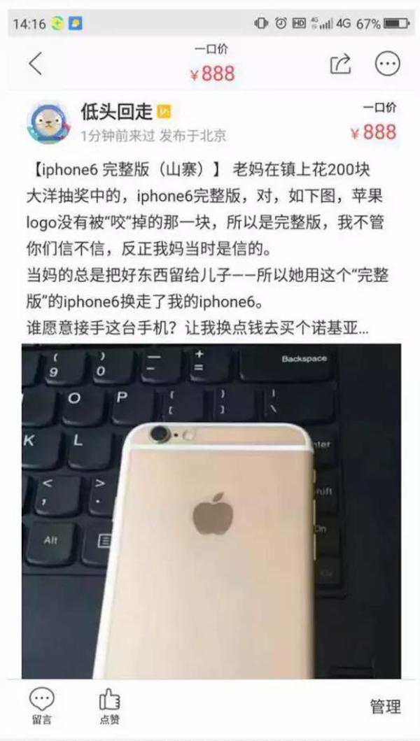 盘点闲鱼最奇葩的商品,闲鱼上最奇葩的商品