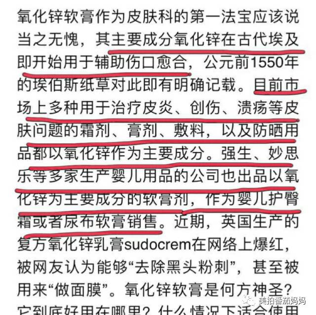 婴儿淹脖子发红怎么处理,宝宝淹脖子和红屁屁用什么产品