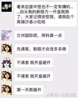 新股涨停几次,新股频频破发中签不再躺赢