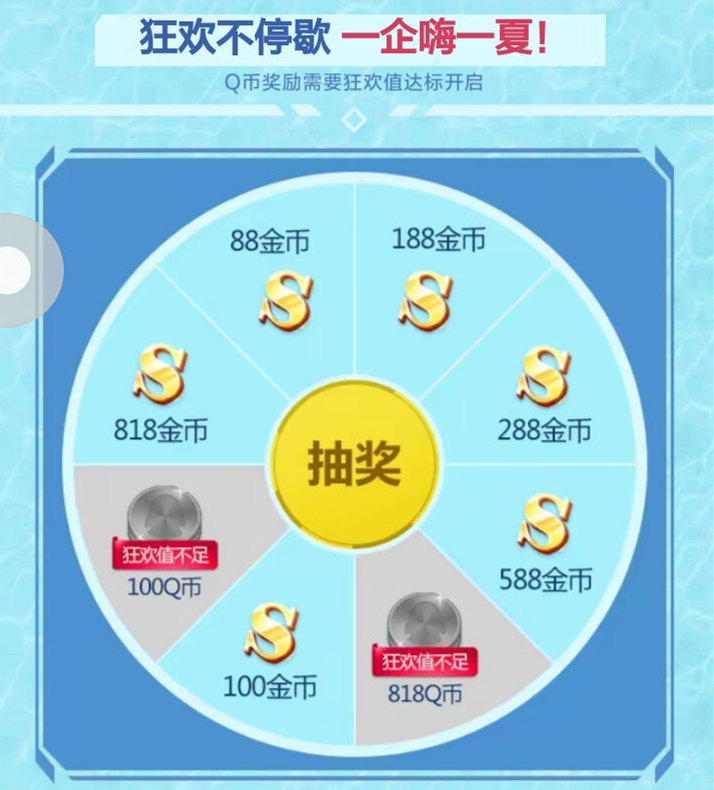 王者荣耀狂欢节:818Q币免费抽,海量钻石免费,还有海量金币