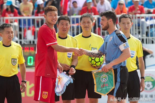 中国杯沙滩足球比赛,沙滩足球中国对阵乌拉圭