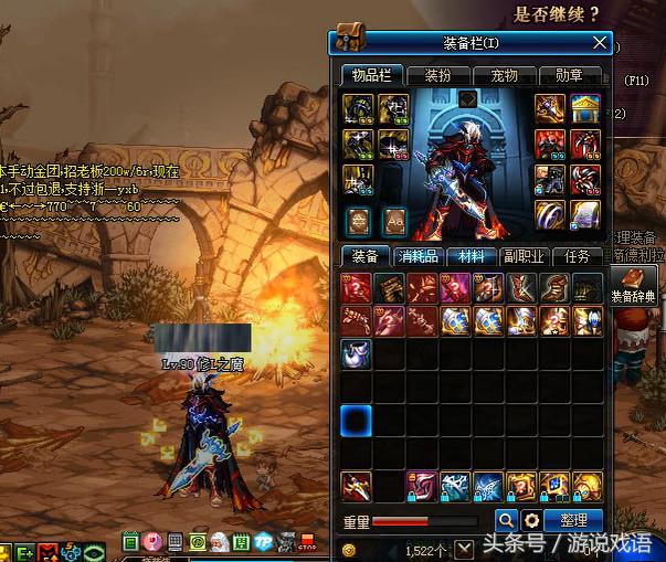 dnf最好的斗气装备,dnf传说装备强化分解